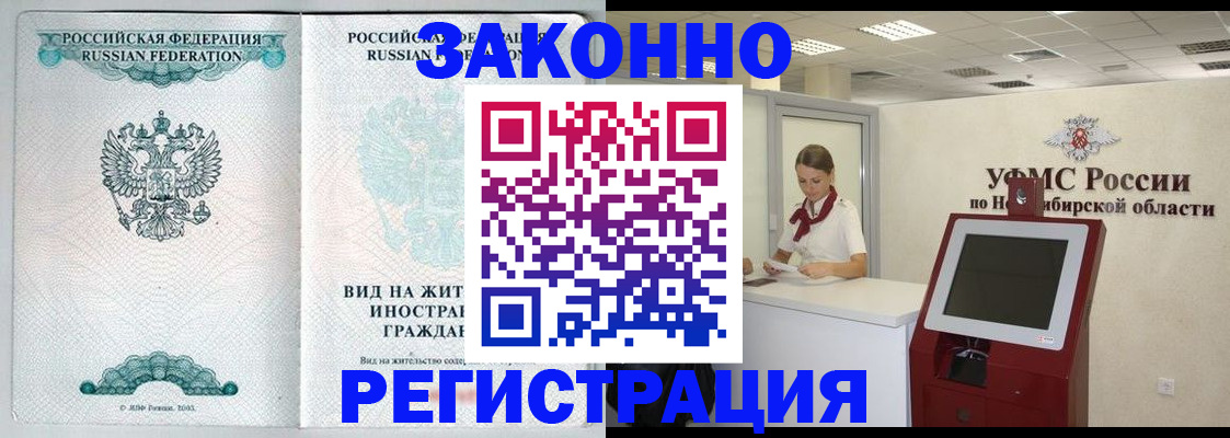 временная регистрация законно в Ростове