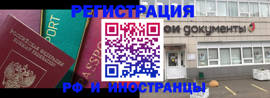 прописка регистрация в Ростове