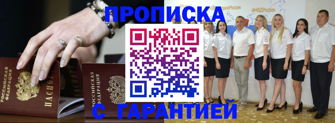 прописка для школы в Ростове